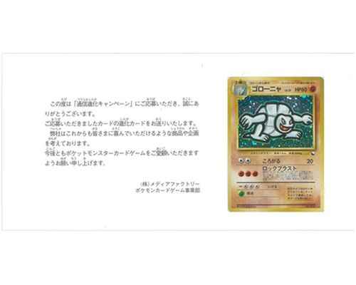 ゴローニャ LV.37 (通信進化キャ...