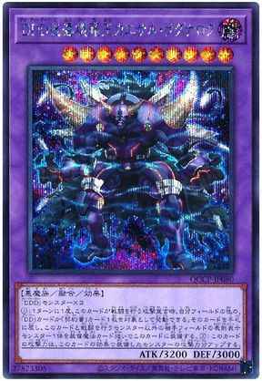 ＤＤＤ怒濤壊薙王カエサル・ラグ...