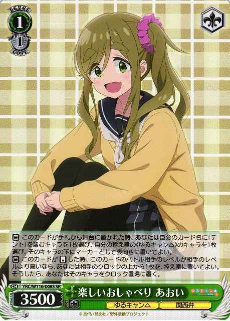 楽しいおしゃべり あおい