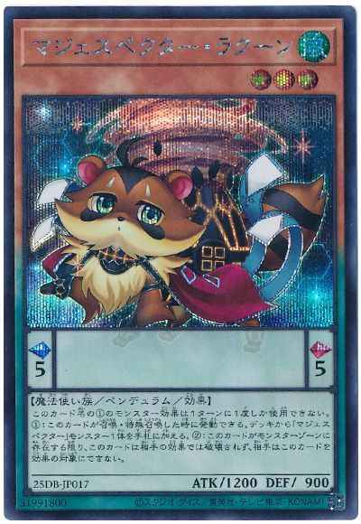 マジェスペクター・ラクーン