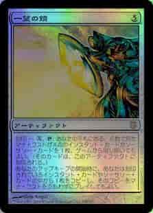 一望の鏡