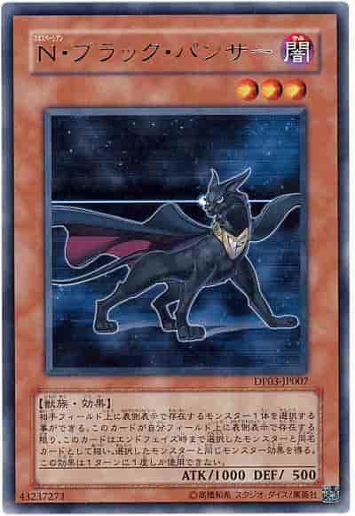 Ｎ・ブラック・パンサー