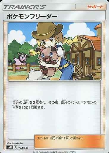 ポケモンブリーダー