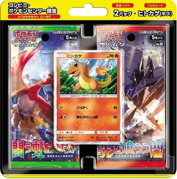 サン＆ムーン スペシャルセット ...