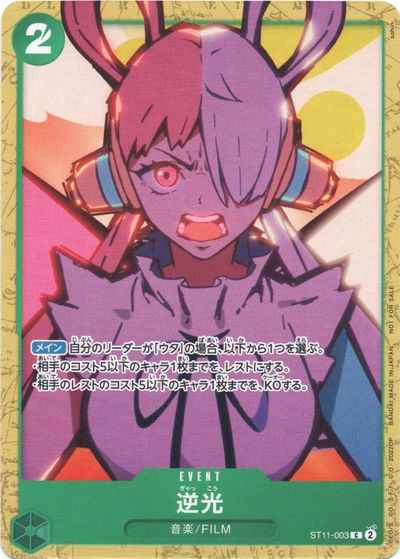 逆光 (illust:sohin)