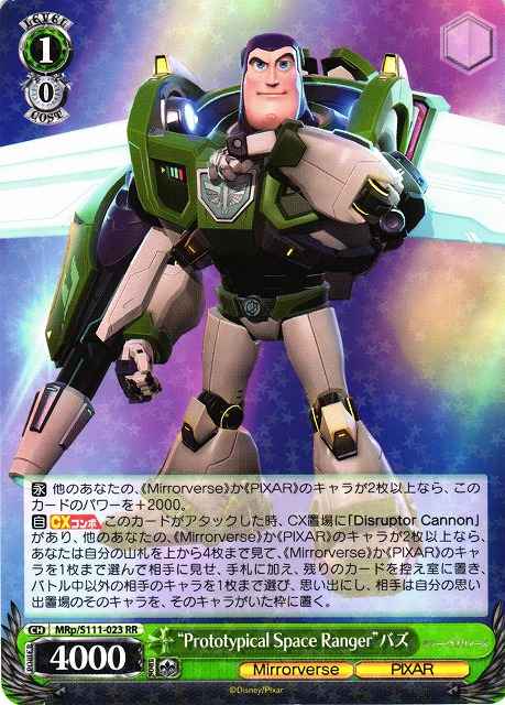 “Prototypical Space Ranger”バズ