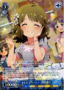 みんなでパーティ 周防桃子
