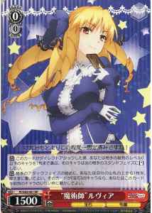 “魔術師”ルヴィア