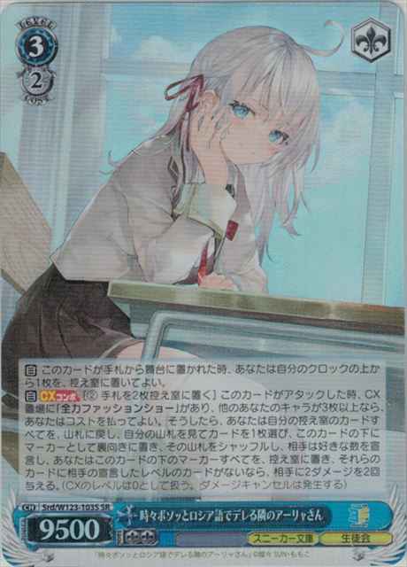 時々ボソッとロシア語でデレる隣...