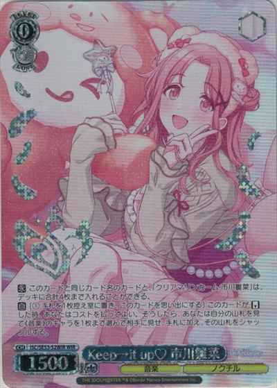 Keep?it up 市川雛菜 (箔押し)