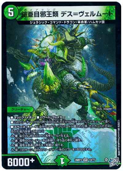 DuelMasters】 基本ブースターパック 逆札篇 DM26-RP2 第2弾 燃えろ