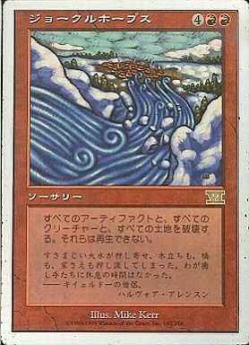 ジョークルホープス