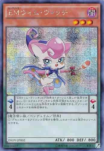 ＥＭウィム・ウィッチ(アジア版) ...