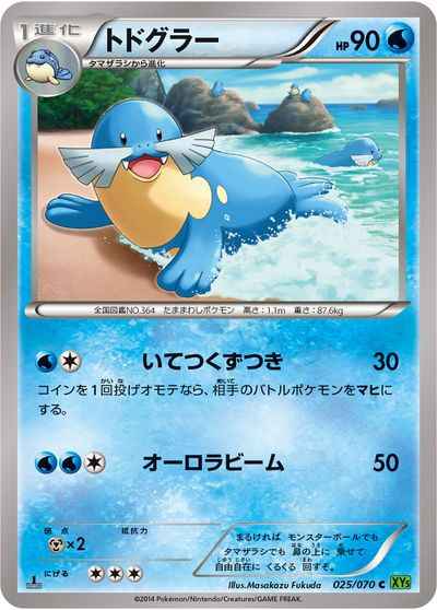トドグラー