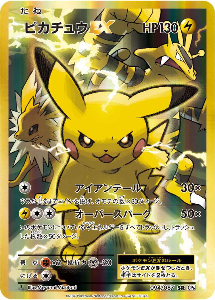 正規激安 Xy124 プロモ Ex ピカチュウ 英語版 Pikachu ポケカ Ex ポケモンカードゲーム Williamsav Com