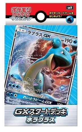 サン＆ムーン GXスタートデッキ水...