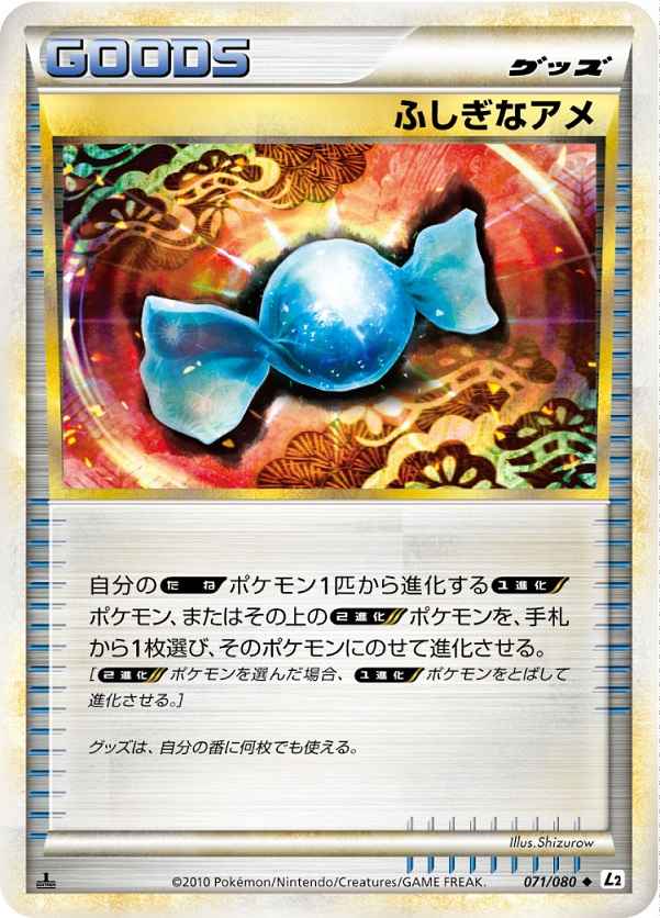 【★がっつり値下げ★】ポケモンカード ふしぎなアメ ボタン 2枚セット！