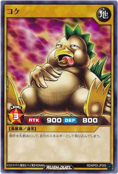 コケ