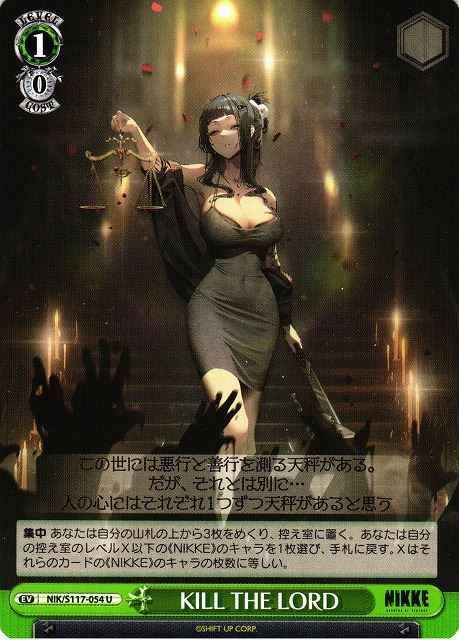 KILL THE LORD