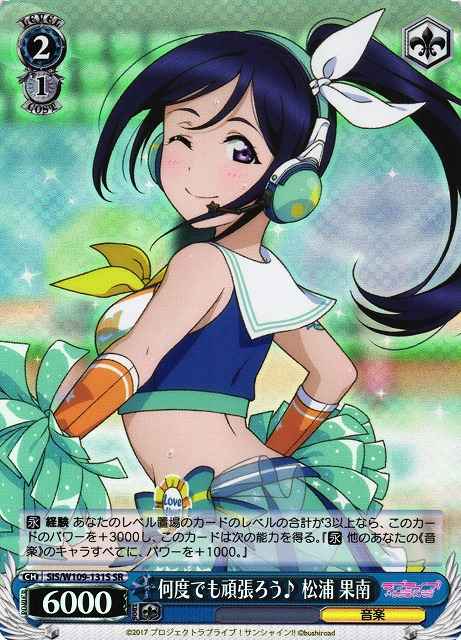 何度でも頑張ろう♪ 松浦 果南