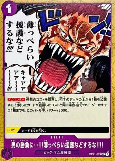 男の勝負に…!!!薄っぺらい援護な...