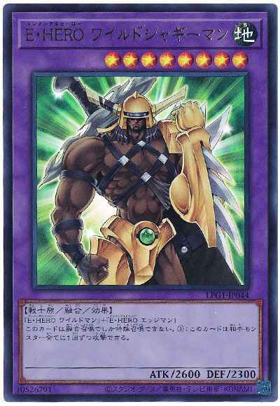 Ｅ・ＨＥＲＯ ワイルドジャギーマン