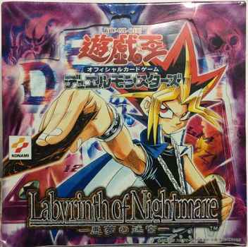 Labyrinth of Nightmare 悪夢の迷...