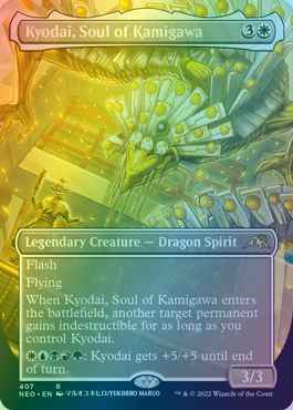 神河の魂、香醍(ボーダーレス)