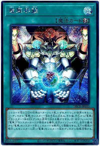 竜華界闢