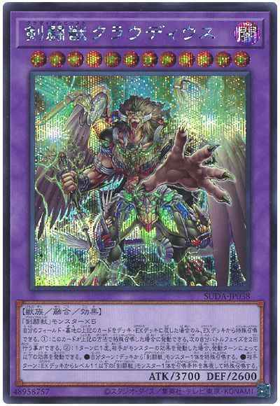 剣闘獣クラウディウス