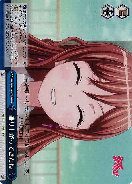 盛り上がってきたね (FoIl)