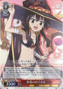 水着のめぐみん