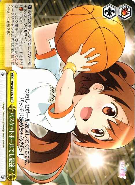 バスケットボールでも最強！
