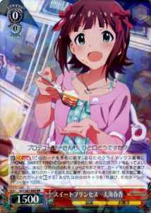 スイートプリンセス 天海春香