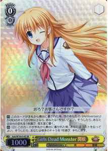 Girls Dead Monster 関根