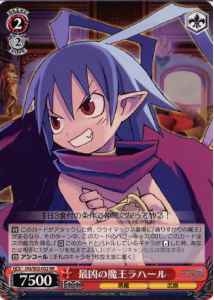 最凶の魔王ラハール