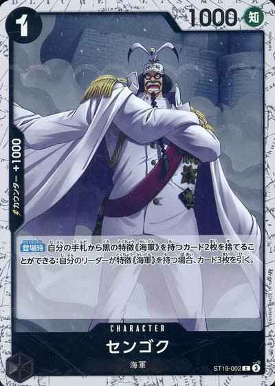 センゴク (foil仕様)