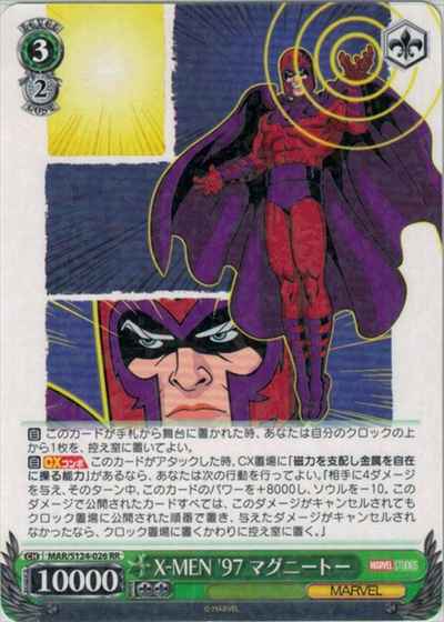 X－MEN’97 マグニートー