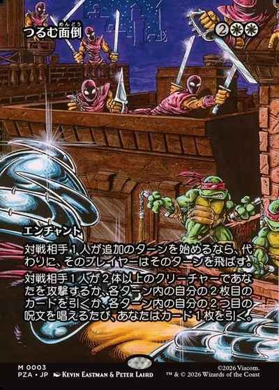 つるむ面倒(ボーダーレス)