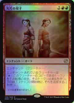 欠片の双子