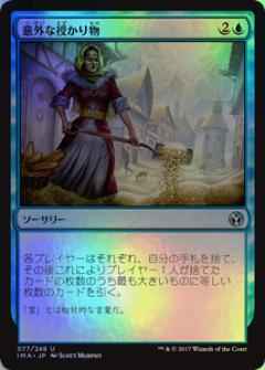 意外な授かり物