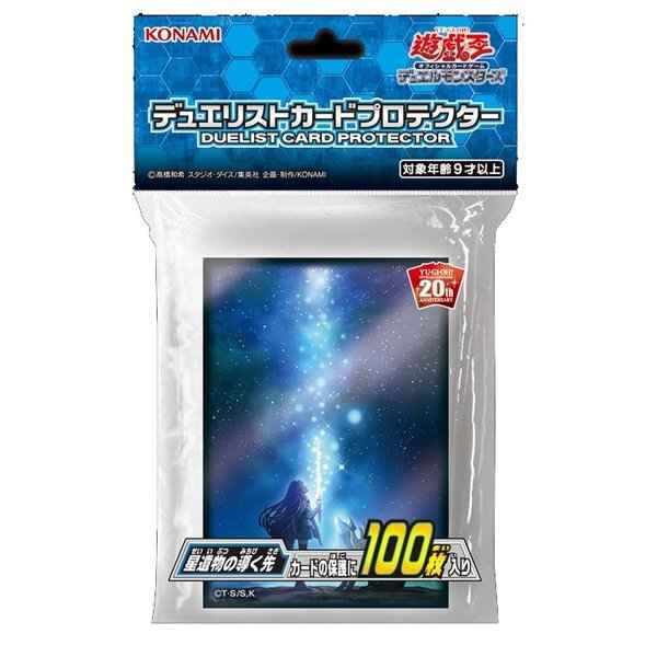 星遺物の導く先 100枚入り 未開封...