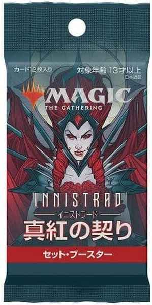 イニストラード：真紅の契り 日本...