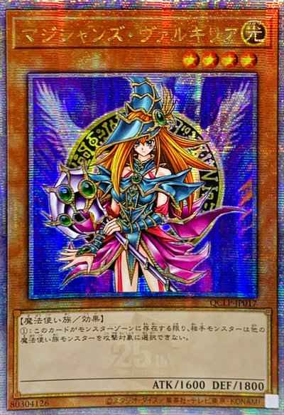 マジシャンズ・ヴァルキリア アジ...