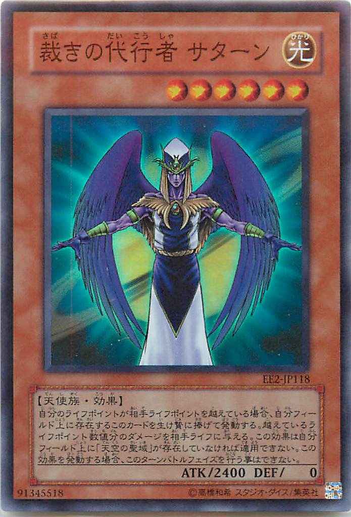 ⭐️EEコンプリート出品の確認用✅EE2エキスパートエディション2❗️希少絶版 遊戯王】 再販カード エキスパートエディション EXPERT EDITION