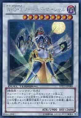 Ａ・Ｏ・Ｊ フィールド・マーシャル