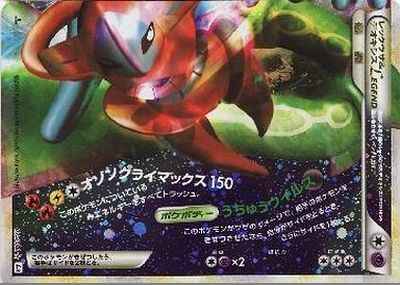 ポケモンカード レックウザ デオキシスlegend キラ 下 Sr トレカの激安通販トレトク 公式