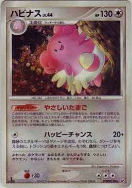 ポケモンカード】 拡張パック DP 湖の秘密(DP2)｜トレカの激安