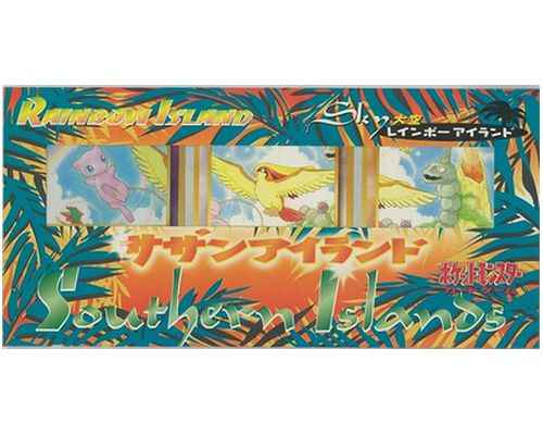 品質満点 ポケモンカード】 サザンアイランド 大空 レインボーアイランド ポケモンカードゲーム