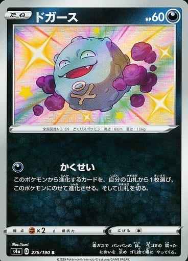 ドガース
